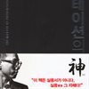 프레젠테이션의 신