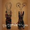 민모션증후군을 가진 남자