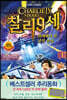 찰리 9세 17