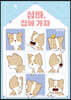 심바, 집에 가자
