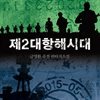 제2대항해시대