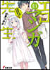 エロマンガ先生(13)エロマンガフェスティバル