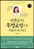 선생님 저도 투명교정으로 치료가 되나요?