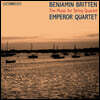 Emperor Quartet 브리튼: 현악 사중주 작품 전곡 (Britten: The Music for String Quartet)