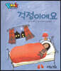 BOOK BANG 걱정이에요