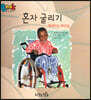BOOK BANG 혼자 굴리기