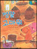 BOOK BANG 정말 고마워