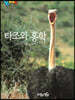BOOK BANG 타조와 홍학