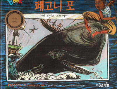 BOOK BANG 페고니 포