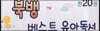 BOOK BANG 세트