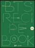 BTS RECIPE BOOK