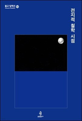 전지적 철학 시점