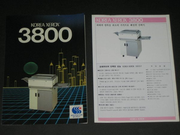 KOREA XEROX 3800스 한국후지제록 복사기 카탈로그 팸플릿 리플릿