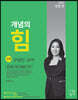 2023 Good쌤 구정민 국어 개념의 힘 세트