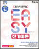 2023 It's easy 전기직 전기이론