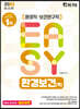 2023 It's easy 환경직 환경보건(학)