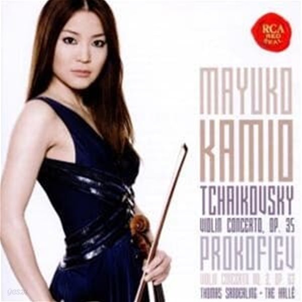 Mayuko Kamio / 차이코프스키 : 바이올린 협주곡 Op.35 &amp; 프로코피예프 : 바이올린 협주곡 2번 (수입/88697785592)