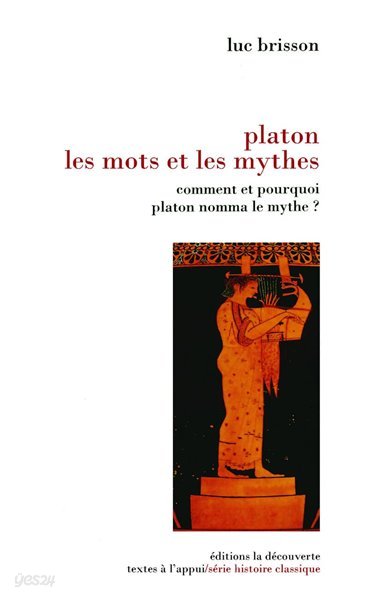Platon, les mots et les mythes 플라톤 (프랑스원서)