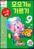 모으기와 가르기
