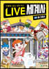 LIVE 세계사 2 그리스