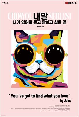 내가 영어로 듣고 말하고 싶은 말 6권