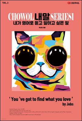 내가 영어로 듣고 말하고 싶은 말 5권
