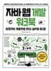 자바 웹 개발 워크북
