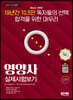 新2022 SD에듀 영양사 실제시험보기
