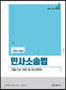 2023 민사소송법 기출 OX 지문 및 최신판례