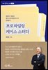 프로파일링 케이스 스터디