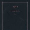 비밀편지