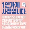 1인 가게 사장입니다