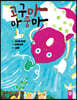 고구마 아줌마