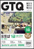이기적 GTQ 포토샵 1급(ver.CS4)