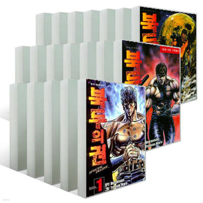 북두의 권 SPECIAL DELUXE 1~22 세트