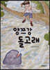 양쯔강 돌고래