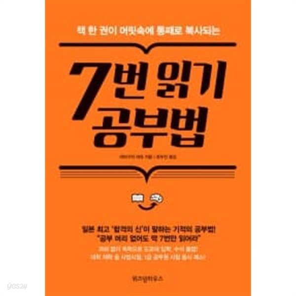 7번 읽기 공부법