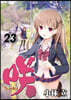 さき Saki 23