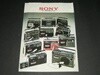 SONY ソニ? ラジオカセットコ?ダ?  소니 라디오 카세트플레이어 추억의 카탈로그 팸플릿