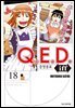 Q.E.D. iff 증명종료 (큐이디 이프) 18권