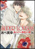 SUPER LOVERS  16