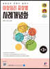 이상심리 증상별 사례개념화
