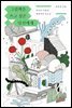 그림책을 쓰고 싶은 당신에게