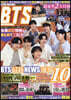 K-POP FRIENDS BTS Revolution