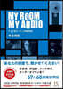 MY ROOM MY AUDIO