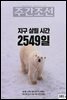 주간조선 2719호