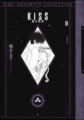 KISSxxxx  愛藏版 2
