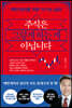 [대여] 주식은 그렇게 하는 게 아닙니다