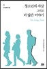 더 카르페디엠