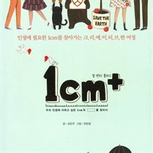 1cm+